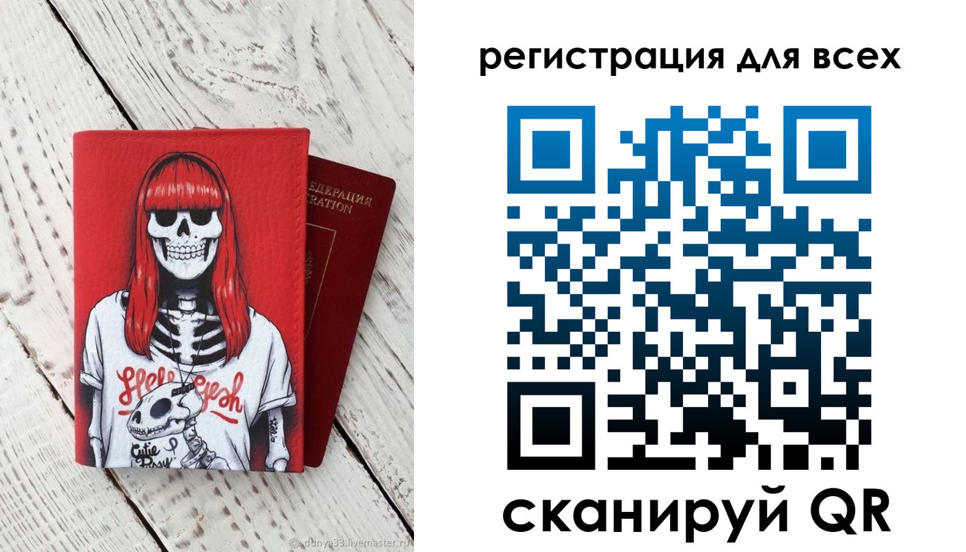 временная регистрация 2025 в Воскресенске