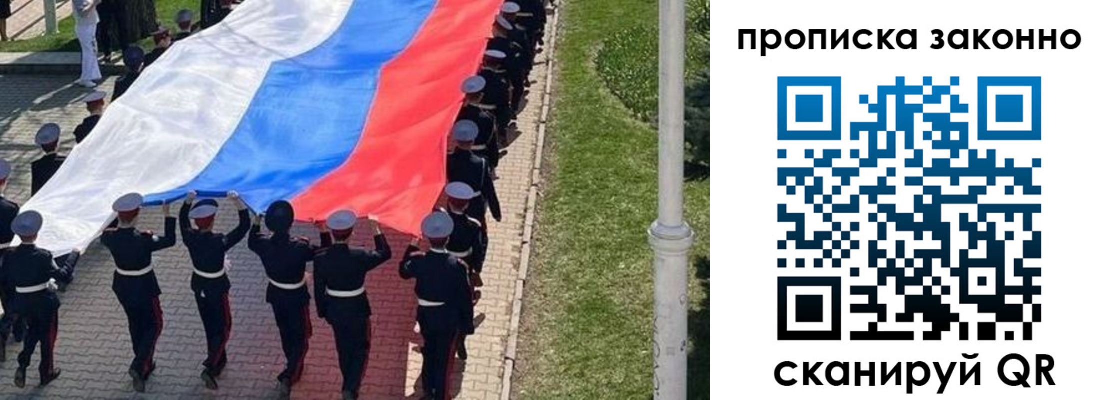 временная регистрация в Воскресенске