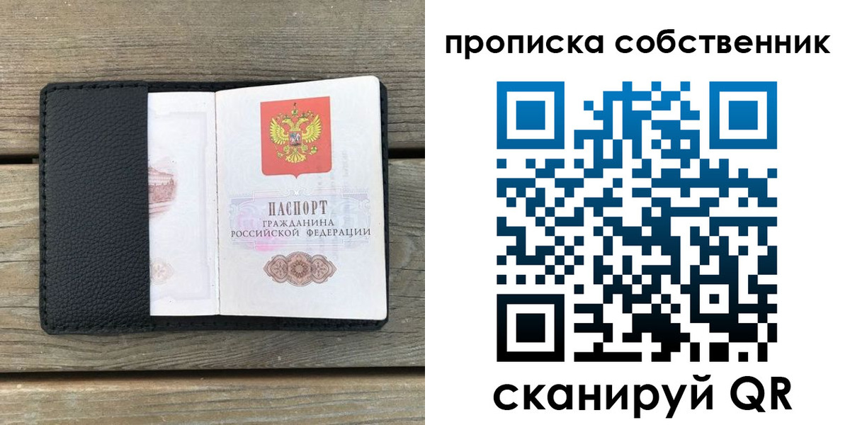 прописка ребенка в Воскресенске