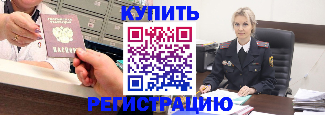 прописка поиск в Воскресенске
