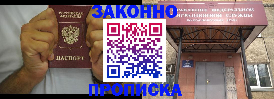 прописка в квартире в Воскресенске