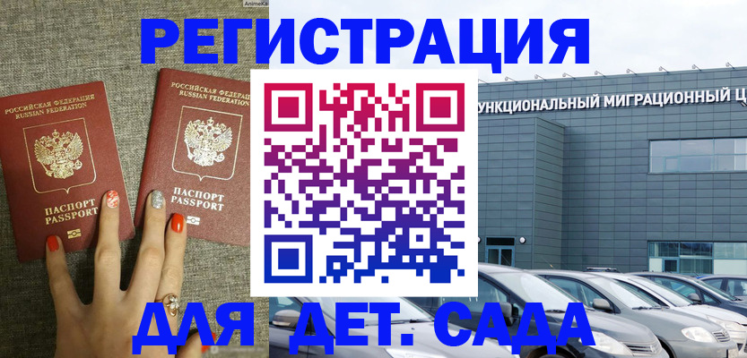 прописка для кредита в Воскресенске
